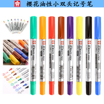 Japanese cherry blossom small double-head marker pen color oil waterproof and anti-fading environmental protection CD Pen Hook pen mark pen mark pen