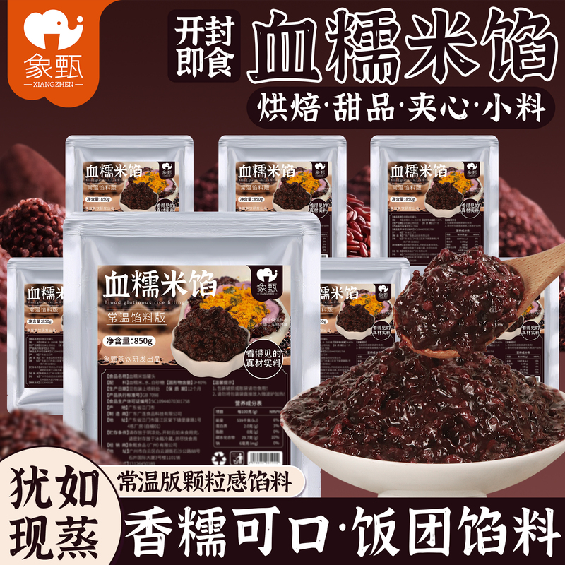 Canned Glutinous Rice with Blood Rice Flavor, Ready-To-Eat, Special Ingredients for Baking, Milk Tea Shops, Night Market, Commercial and Home Use, Dessert, Milk Tea Canned Glutinous Rice with Blood Rice Flavor, Ready-To-Eat, Special Ingredients for Baking, Milk Tea Shops, Night Market, Commercial and Home Use, Dessert, Milk Tea