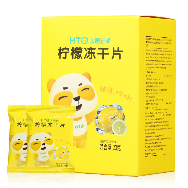 Huatong Lemon freeze-dried sheet 20g boxed flower and grass tea lemon slice tea bubble water dry slice Anyue freeze-dried lemon slice