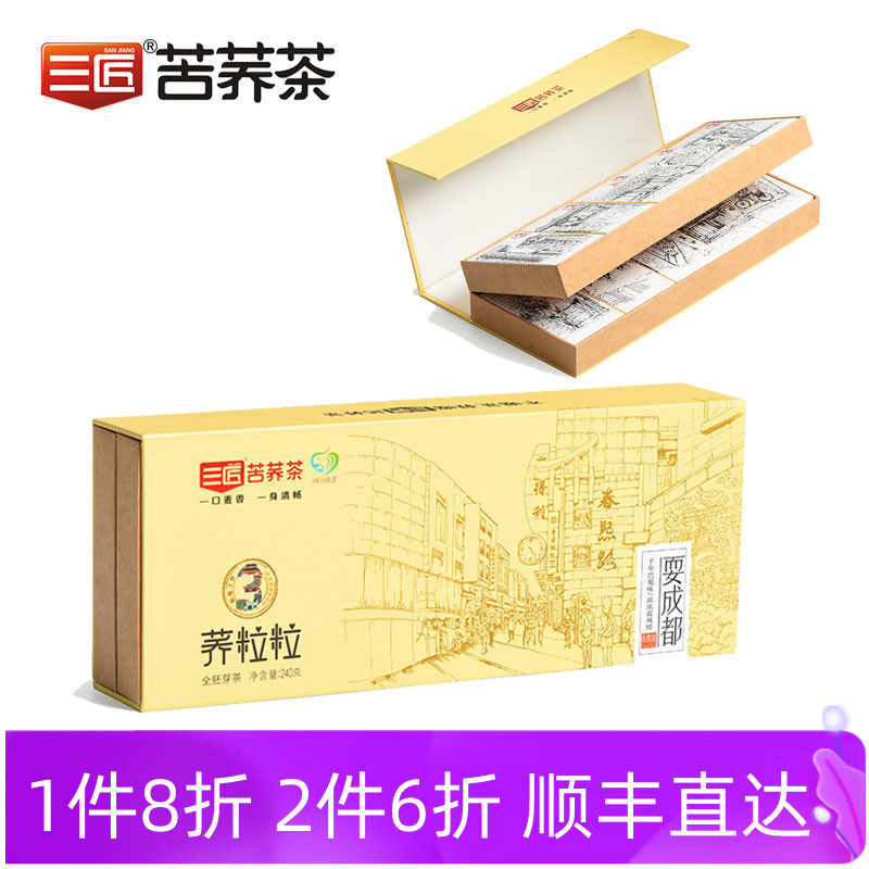 Sanjiang buckwheat tea 240g buckwheat grains black tartary buckwheat whole germ tea gift box Sichuan Liangshan buckwheat tea