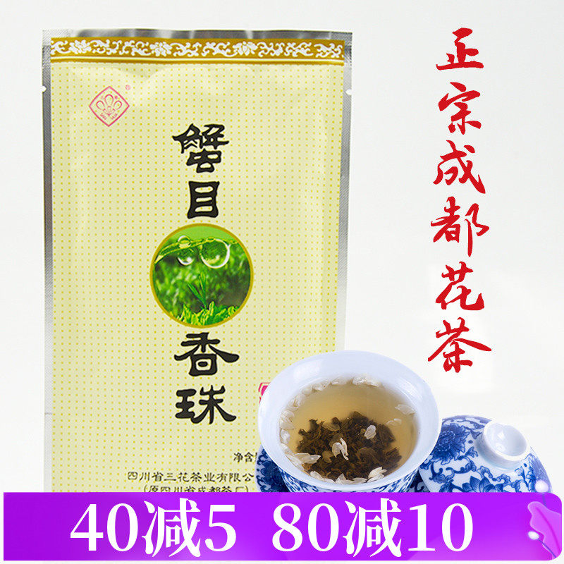 Three-flower-brand crab-destination fragrant pearl jasmine tea leaves 100g Sichuan concentrated fragrance Jasmine tea Chengdu tea plant