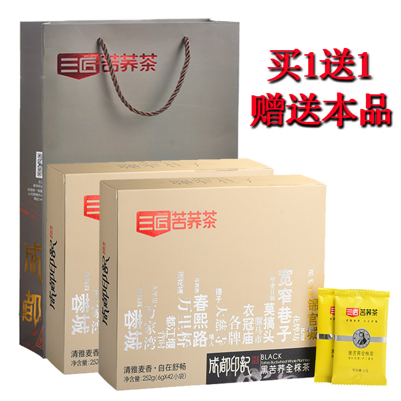 Sichuan Great Liangshan Special Maternity Trinity Bitter Buckwheat Tea Chengdu Impression Black Bitter Buckwheat Whole Plant 252g Special Class Gift Tea