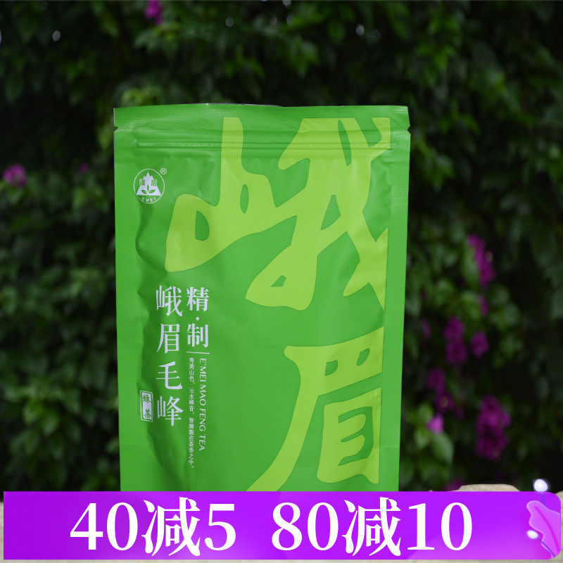 Three flowers tea Emei eyebrow peak Ming front tea Chengdu refined packing bag clothing 100g Sichuan green tea New tea