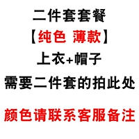 Цветная тонкая шапка, комплект, 2 предмета