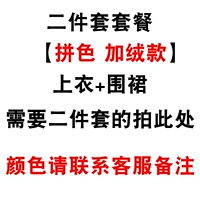 Флисовый фартук, комплект, 2 предмета