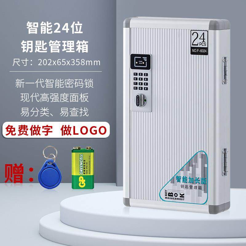 Key management box wall-mounted wall property Intermediary Property Aluminum Alloy Car Key Cabinet Lock Spoon Containing cartridge lock-Taobao