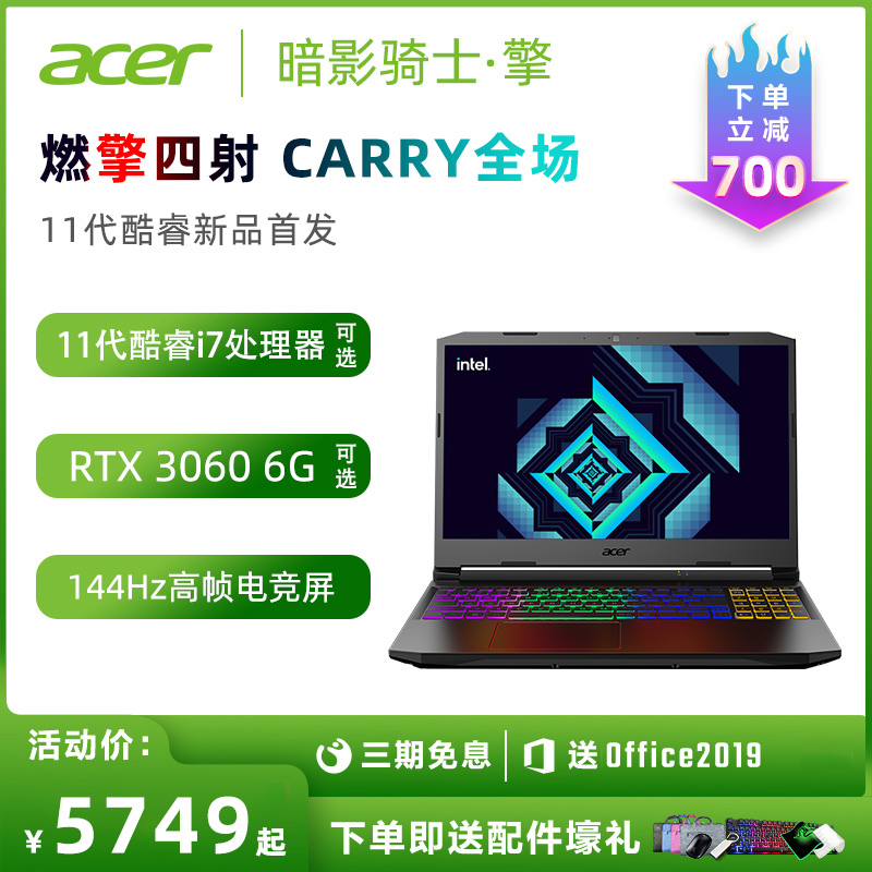 Acer macro chess dark shadow knight engine 2022 new 11 generation i7 11800H 8 nuclear optional RTX3060 6G independent display card electric race game ben 15 