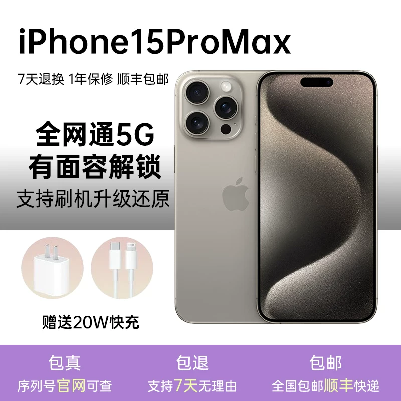 Apple/Apple iPhone15ProMax Национальный банк 15pro Face 15plus Полное сетевое соединение 15 Полная серия 5G