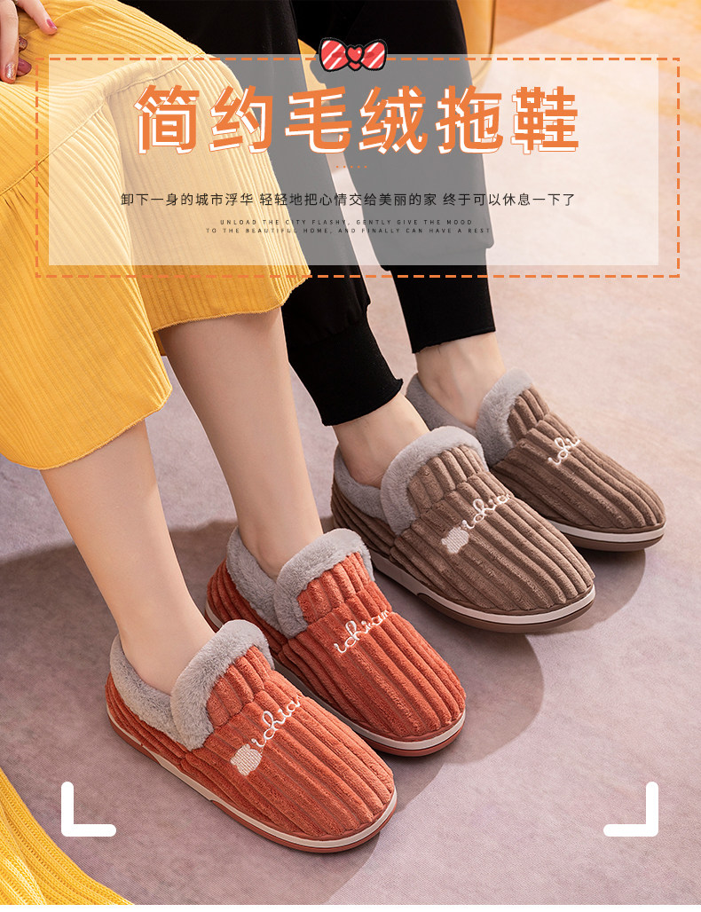 森派罗 男女款 全包跟毛绒棉拖鞋 图1