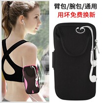 Japanese running phone arm bag sports phone arm sleeve unisex Apple Huawei arm bag wrist fitness equipment