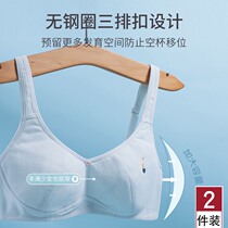 Japanese girls underwear female junior high school students development period vest third stage bra no steel ring bra