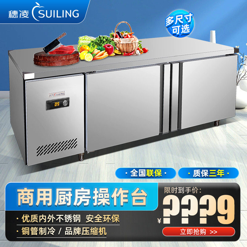 Ear Ling Commercial Operation Table Milk Tea Shop Ice Cabinet Horizontal Frozen kitchen table Stainless Steel Refrigerator Freezer