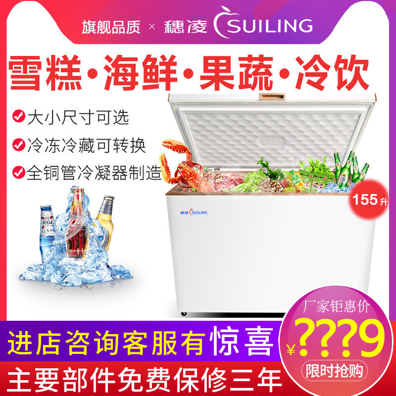 Ear Ling BD-155K horizontal small frozen emergency Seafood Fridge Home Mini Refrigerated Single Warm Freezer Snow Cabinet