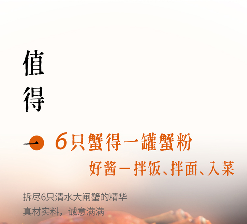 不等 秃黄油蟹黄拌饭酱 120g/罐 活蟹现拆 图4