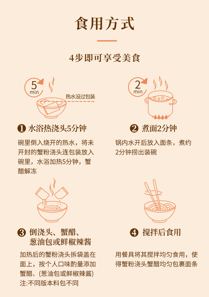 不等蟹黄面拌面蟹粉面拉面方便速食面