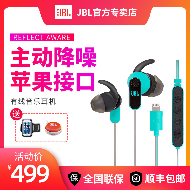 Купить JBL REFLECT AWARE ухо наушники вешать ухо провод господь шаг  подавление шума яблоко глава движение специальный в интернет-магазине с  Таобао (Taobao) из Китая, низкие цены | Nazya.com