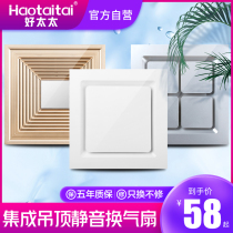 Good wife exhaust fan 300x300 ventilation fan Bathroom integrated ceiling ultra-thin high-power strong ceiling type