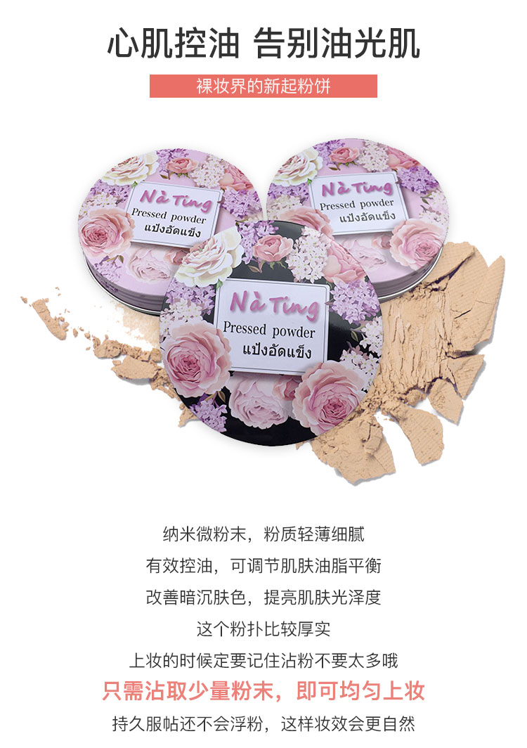 多 馨 美 妆 Thai Na Ting NaTing Goodnight Powder Pink Powder Natural Honey Powder Skin Control Oil Control Makeup Control phấn phủ kiềm dầu cho da mụn