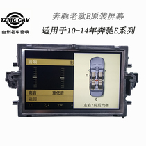 Mercedes-Benz E300ML E260 E200 class LG original new navigation 7 inch LCD screen LB070WV3