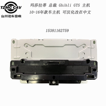 Maserati ghibli president original Dodge Coolway CD central control screen navigation host Chinese GTS10-16