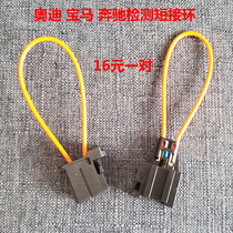 Mercedes-Benz BMW Audi car optical fiber short connector short circuit Test ring Bluetooth repair loop ring most