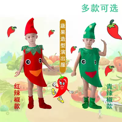 Children's environmental clothing fashion fruit and vegetable modeling costume cartoon pepper fashion show performance clothing men and women Spring
