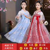Childrens Hanfu Girl Super Immortal Dress Princess Dress Childrens Wear Chinese Style Skirt Dress Tang Dress Summer