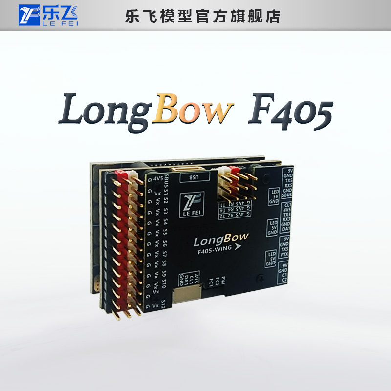 Leifei Longbow F405 Wing App Fixed-Wing Flight Controller Supports Vertical Take-Off and Landing and Supports Ardupilot Return-To-Home Function Leifei Longbow F405 Wing App Fixed-Wing Flight Controller Supports Vertical Take-Off and Landing and Supports Ardupilot Return-To-Home Function