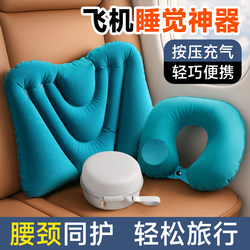 High-Speed Train Sleeping Aid, Long-Distance Flight Lumbar Support Cushion, Inflatable U-Shaped Pillow, Travel Pillow, Portable Neck Pillow