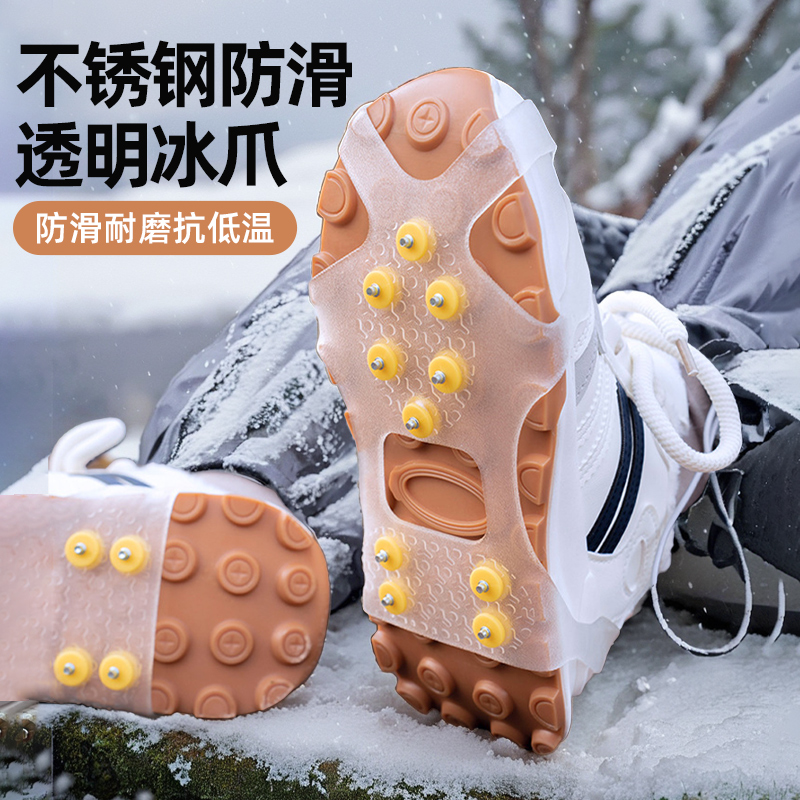 アイゼン 滑り止め 靴カバー 見えない 透明 北東 冬 雪 転倒防止 アーティファクト アウトドア ハイキング 登山 登山用 爪