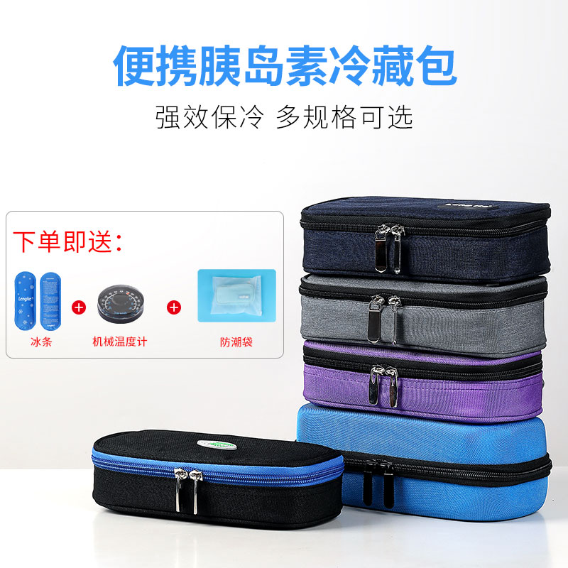 Insulin refrigeration box portable carry-on bag interferon mini-medicine special ice bag cold-chilled ice pack-Taobao