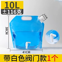 10L Blue 1 (с белым вращающимся кран)