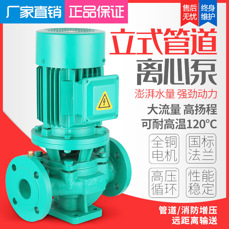 Shanghai VERTICAL PIPE PUMP CENTRIFUGAL PUMP 380V FIRE PUMP HOT WATER BOILER CYCLE HELP PUMP COOLING TOWER PRESSURIZED PUMP