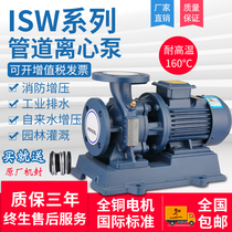 Shanghai ISW vertical pipeline pump 380V centrifugal pump fire pump hot water circulating pump cooling tower pressurized water pump