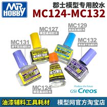 Model net County model special glue ordinary slip MC124 127 129 131 132