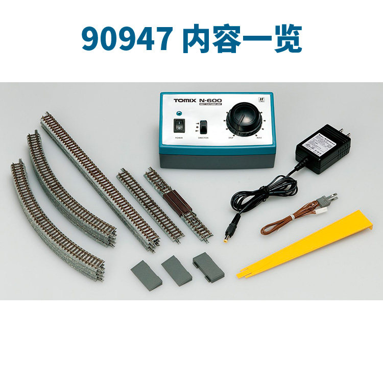 N比例铁道新手必入!TOMIX入门套装LT轨道A+控制器90947/90949开箱实测太香了?_火车_淘宝游戏网