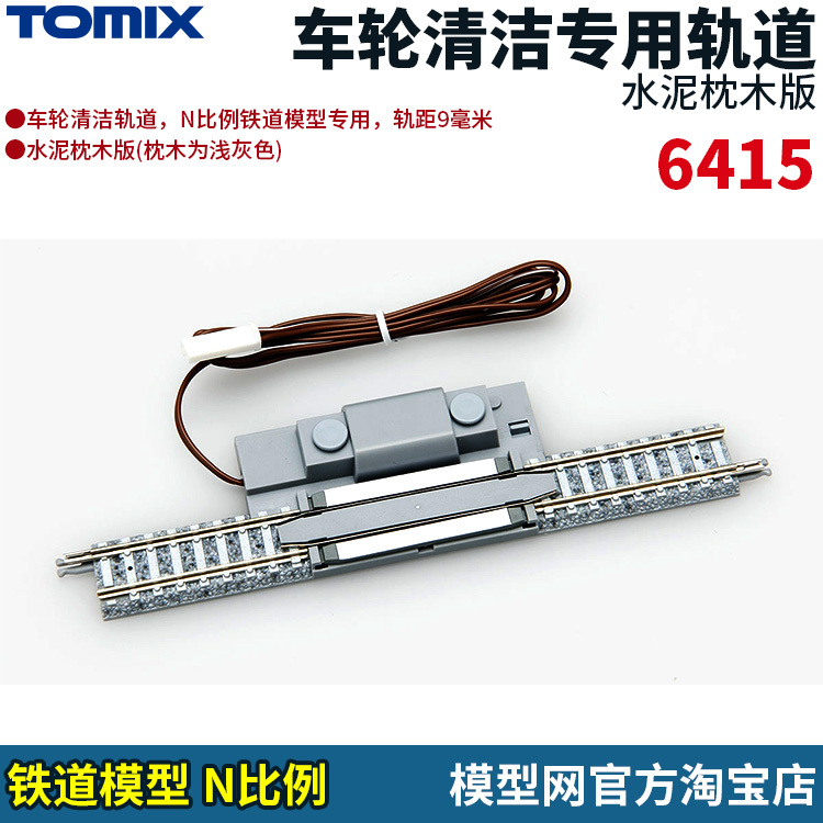 Model Network N Scale Railway Tomix 6415 Wheel Cleaning Special Rail 6413 Cleaning Head Refill Pack