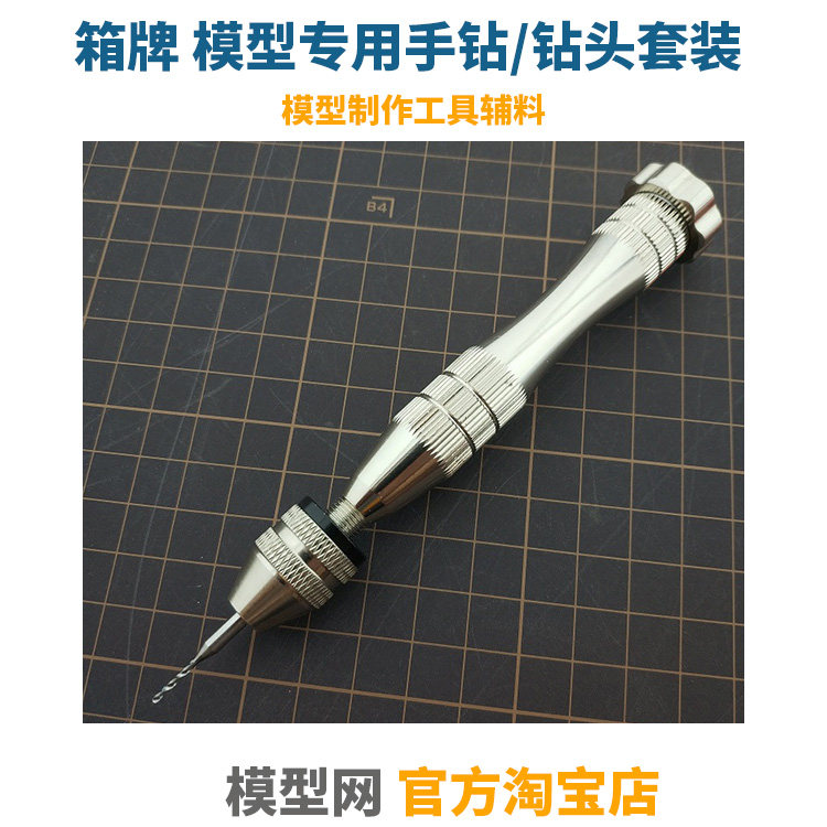 Model Mesh Box Card Precision Electric Drill Bit hard tungsten steel Dinghandle up to military die assembly