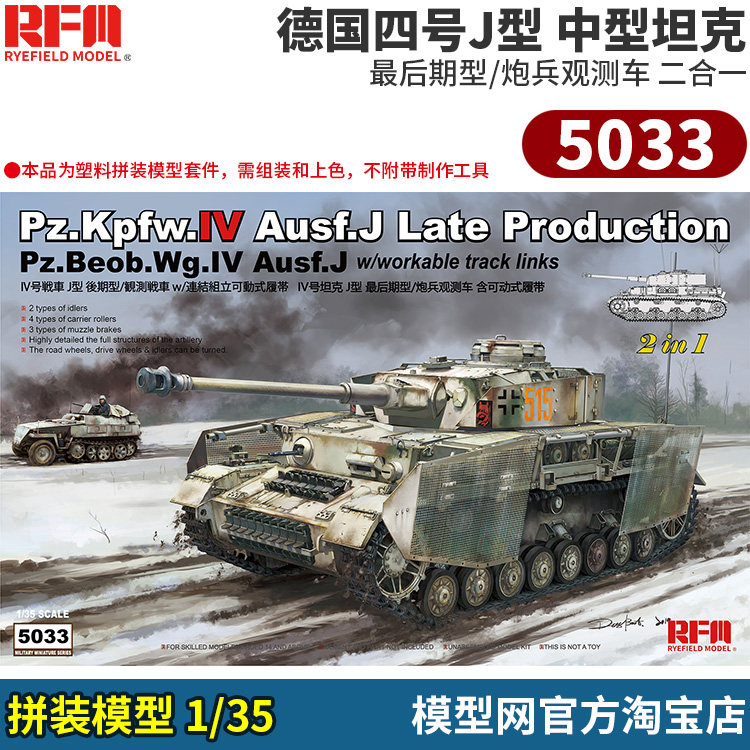 Model Network Assembly RFM 5033 1 354 J Final Artillery Observatory 2 in 1