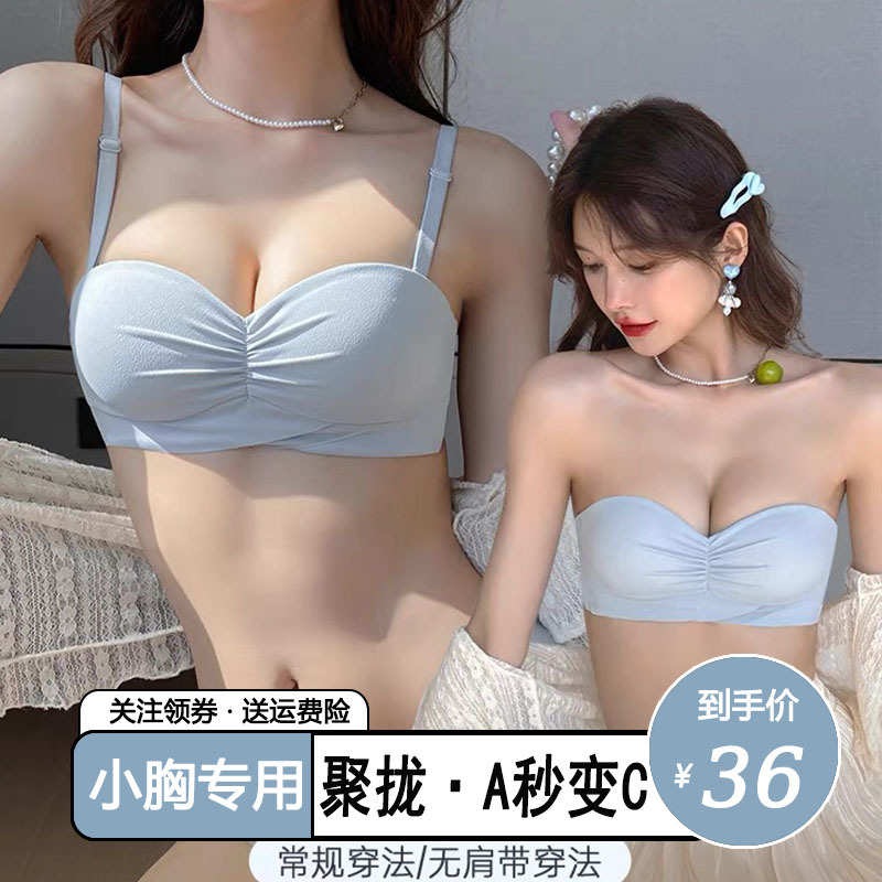 Non-Magnetic and Iron-Free Digitals Factory Work Intimates, Feminine, Pure Desire, Small Breasts, Flat Chest, Gathering Chaoshan Head, Autumn and Winter