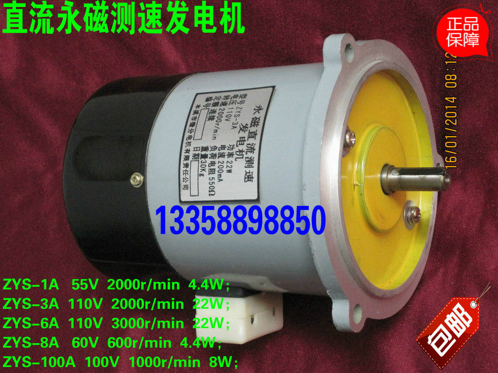 Three-claw ZYS-3A 1A 6A 8A 12A 100A 200A DC permanent magnet speed generator
