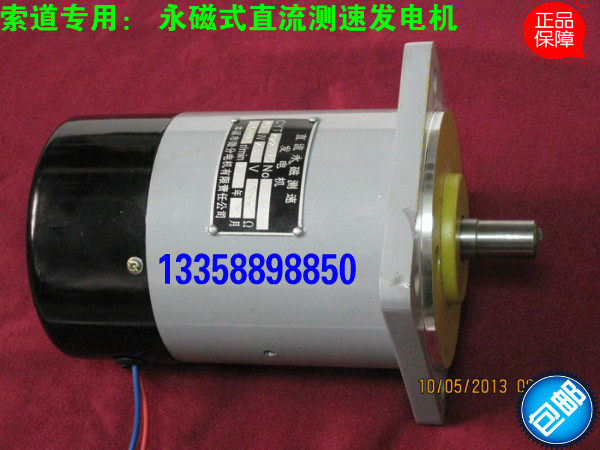 () Special CYT10 11-5CYT14 11-10 permanent magnet DC tachogenerator for cableway