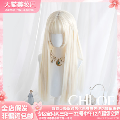 taobao agent Chloe, universal Japanese wig, straight hair, Lolita style