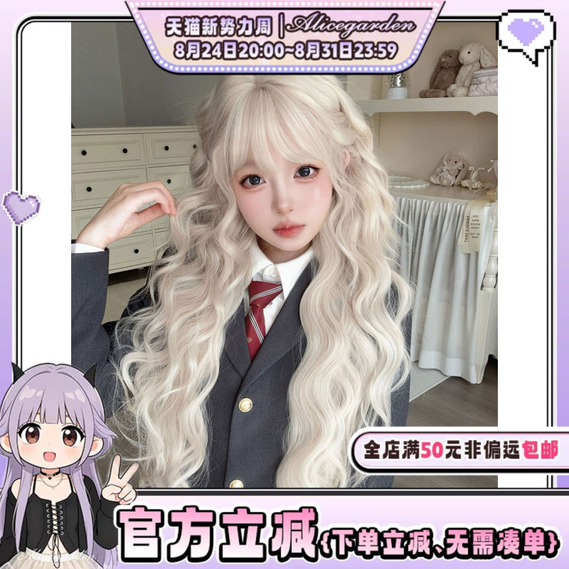 Ag Wig for Women, Long Hair, Internet Celebrity Lolita Style, `Vivian` Korean Sweet Girl Style, Youthful Curly Hair, Jk Face-Framing Wig