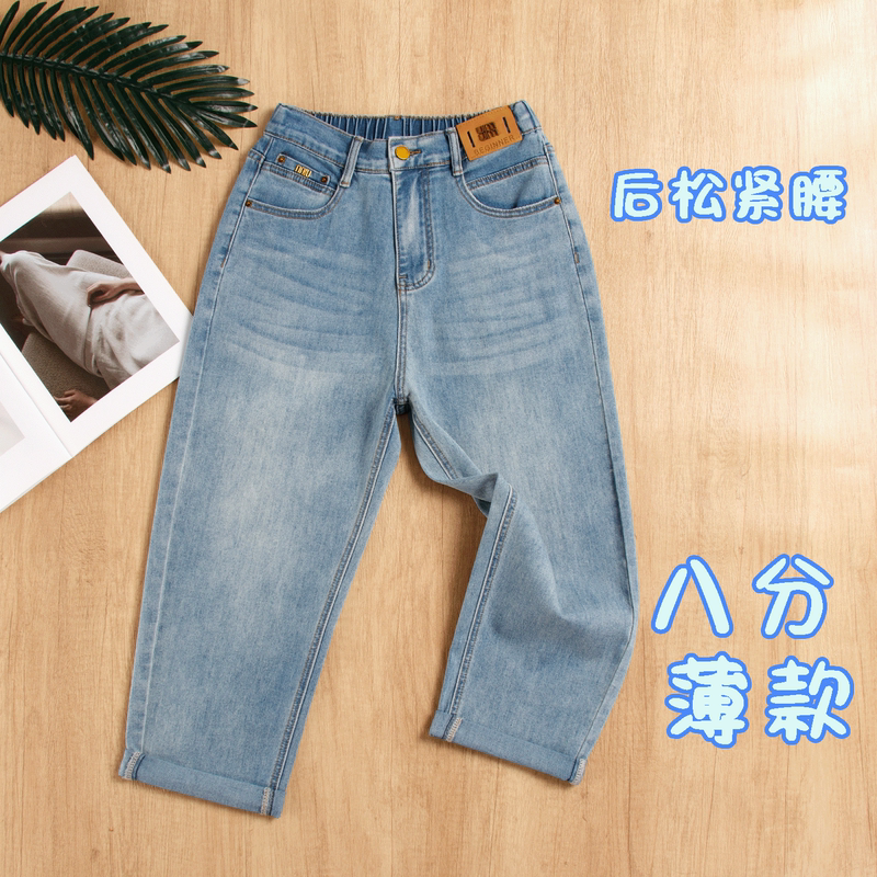 Thin Cropped Harem Jeans for Women, Loose Fit, Summer 2026 New Style, Plus Size, for Curvy Women, Seven-Eighths Length Pants