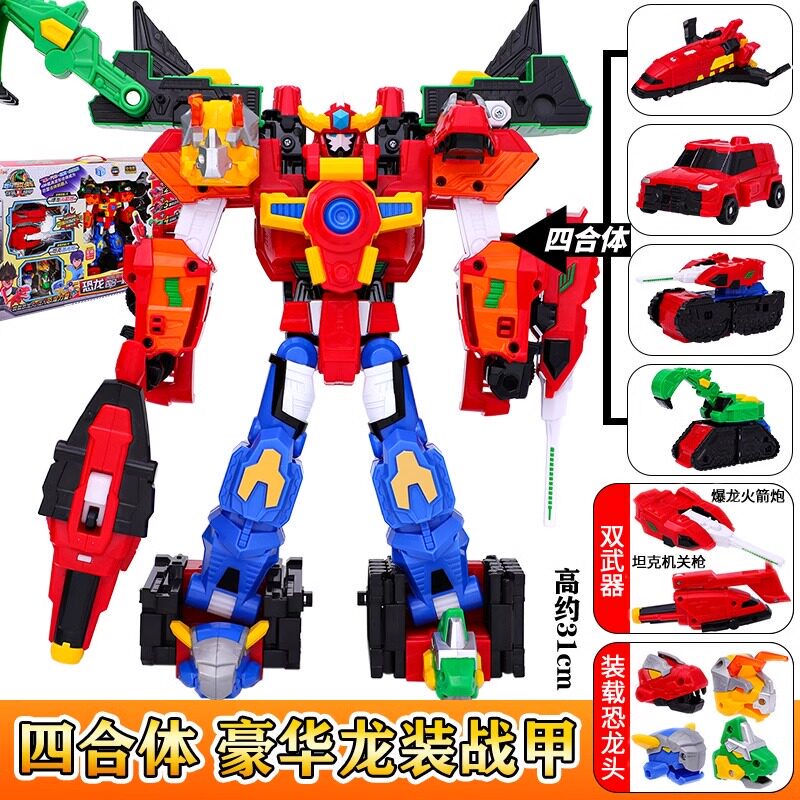 Xinqi Tyrannosaurus Battle Vehicle Dragon Armor Series New Product Dinosaur 4-in-1 Set Electromagnetic Fusion Robot Large