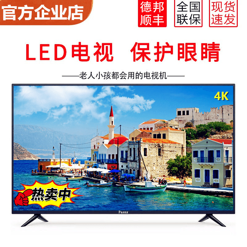 Special 32-inch LCD TV set 30 42 46 50 55 inch 4K smart Wifi network home color TV