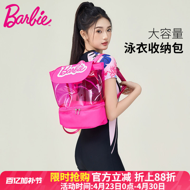 Barbie Rose Red Swimming Bag Dry and Wet Separation Waterproof Storage Bag Women's Portable Backpack Beach Backpack