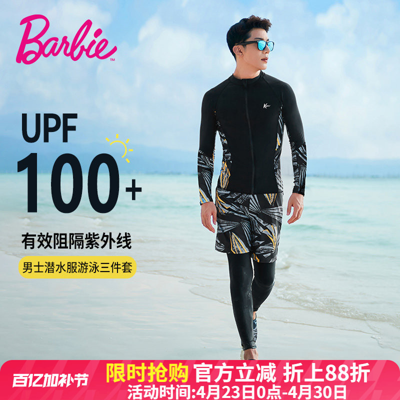 Barbie Men's Two-Piece Swimsuit 2026 New Swimwear Surfing Suit Sun Protection Suit Swimwear Men's Beachwear