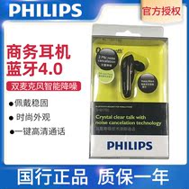 Philips SHB1700 93 Single Ear Business Meeting Driving Wireless Bluetooth Talking Headset